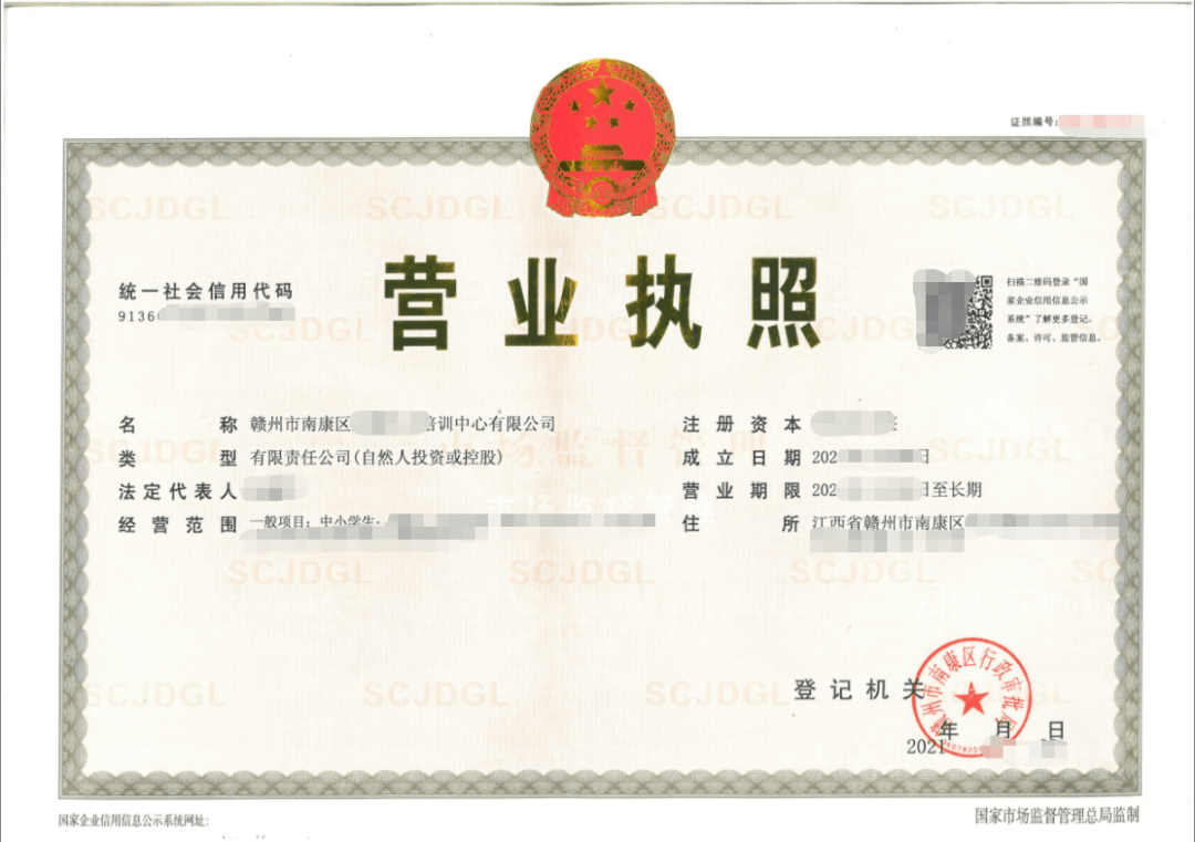 "营业执照"或"民办非企业单位登记证书""民办学校办学许可证"在选择