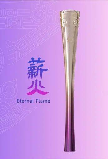 eternalflame图片