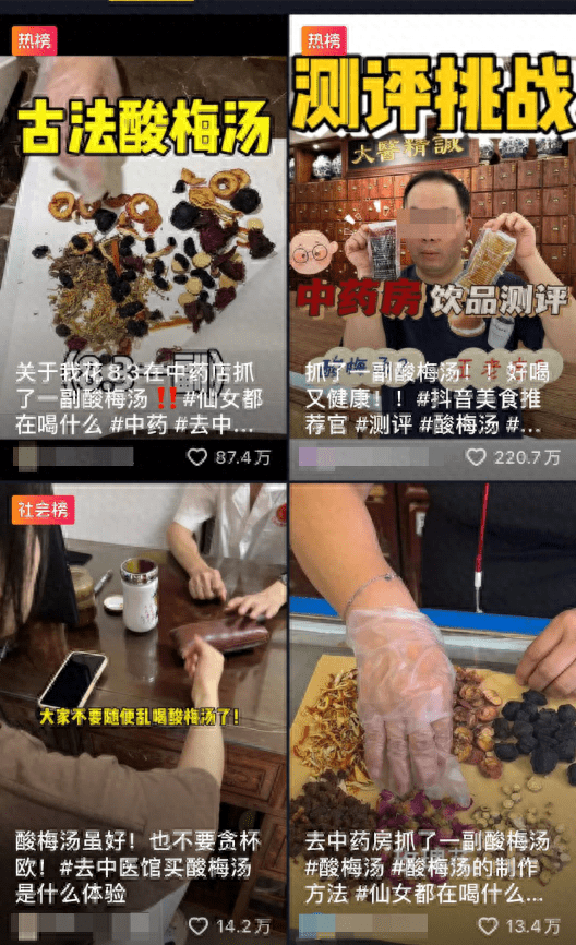 養(yǎng)生的年輕人開(kāi)始炫酸梅湯！京東買(mǎi)藥還有這些“養(yǎng)生新招”