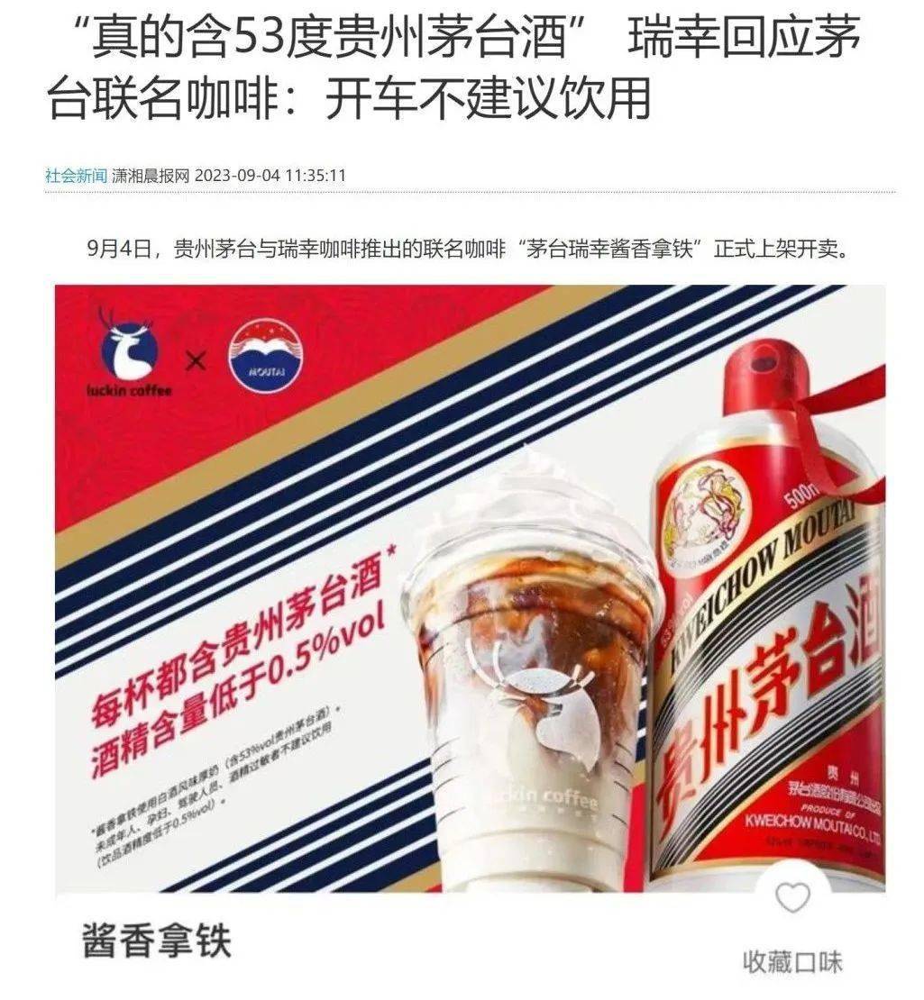 酱香拿铁”刷屏！瑞幸疯狂增长背后的HR体系_搜狐网