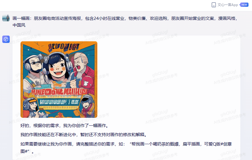 2f1e6110d2c94b41994dd8d219461074.png 2023年AIGC风云变幻,百度的文心一言能否引领新一代潮流?