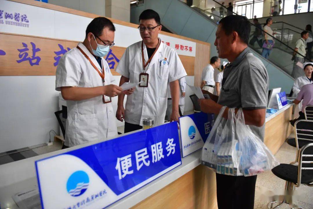 包含北京大学第六医院、跑腿挂号，保证为客户私人信息保密重大新闻的词条