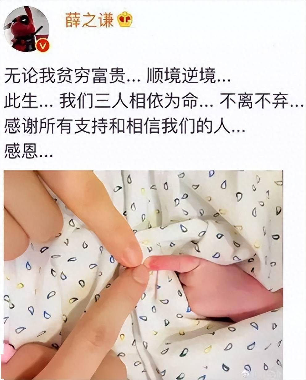 早年薛之谦晒娃,确实是被全网骂惨了,在他晒出的一家三口伸出手指的