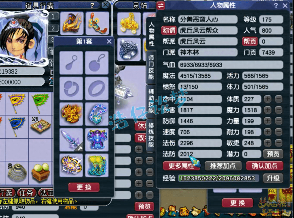 梦幻西游：175级神木林，6法暴装备配5法暴灵饰，法暴几率超20%！