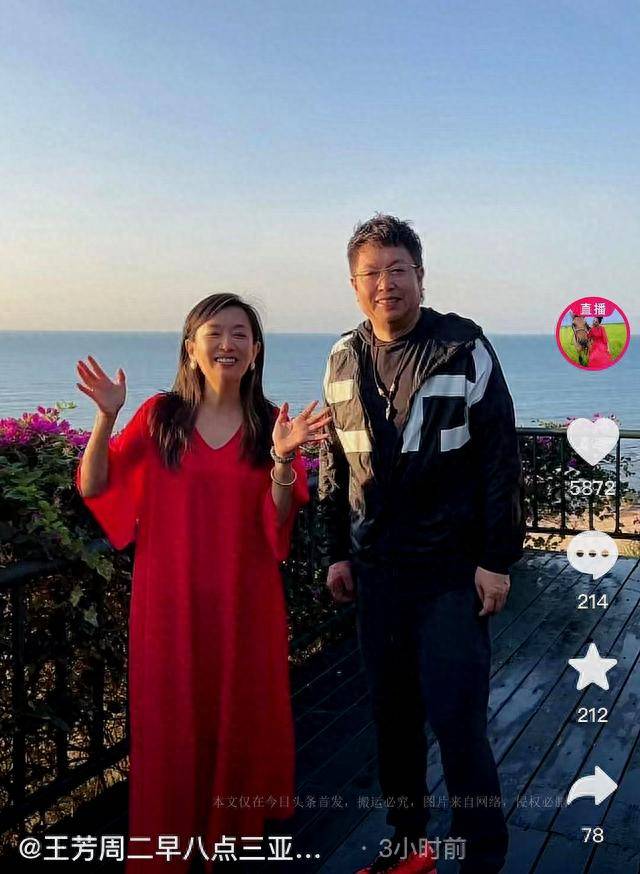 主持人王芳被疑怀二胎:穿红裙身材臃肿小腹凸,和教授老公太低调