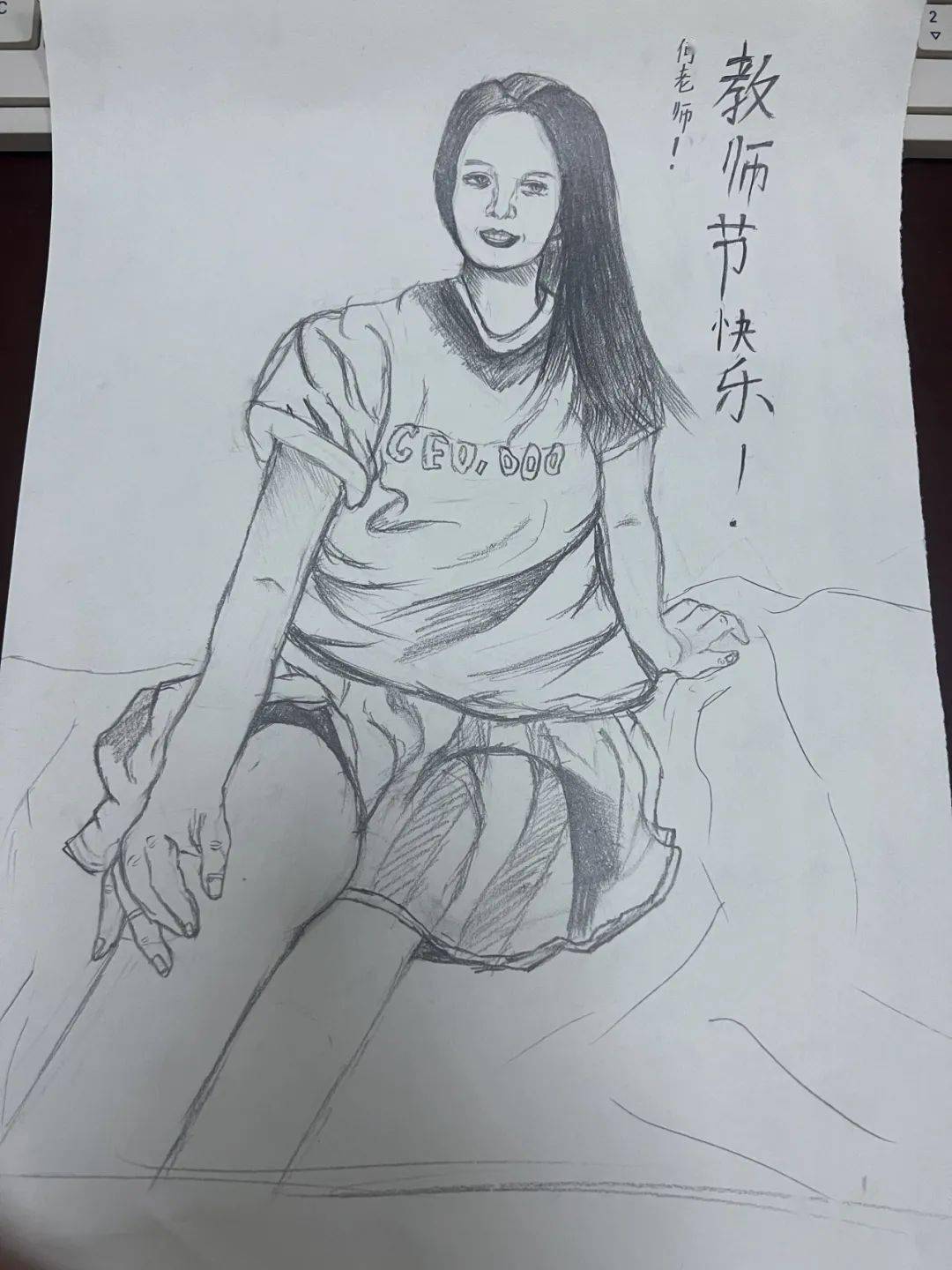 挹秀园| 不负"师"光,向阳而生——育秀中学举行庆祝第39个教师节学生