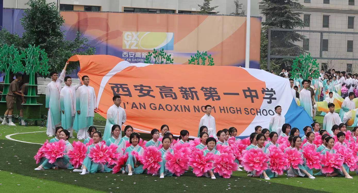 高新一中庆祝教师节暨新校园落成开学季活动举行_团体操_教育_沣东