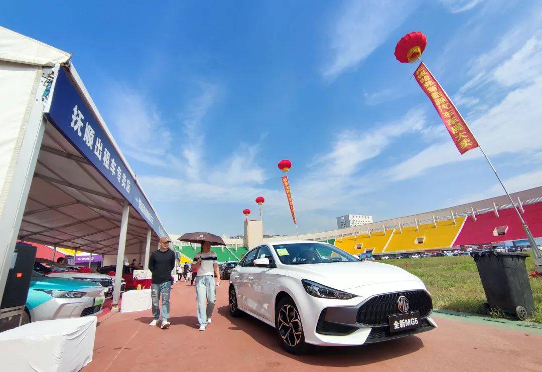 抚顺日报社秋季惠民车展倒计时 能薅的"羊毛"不止购车福利 还有