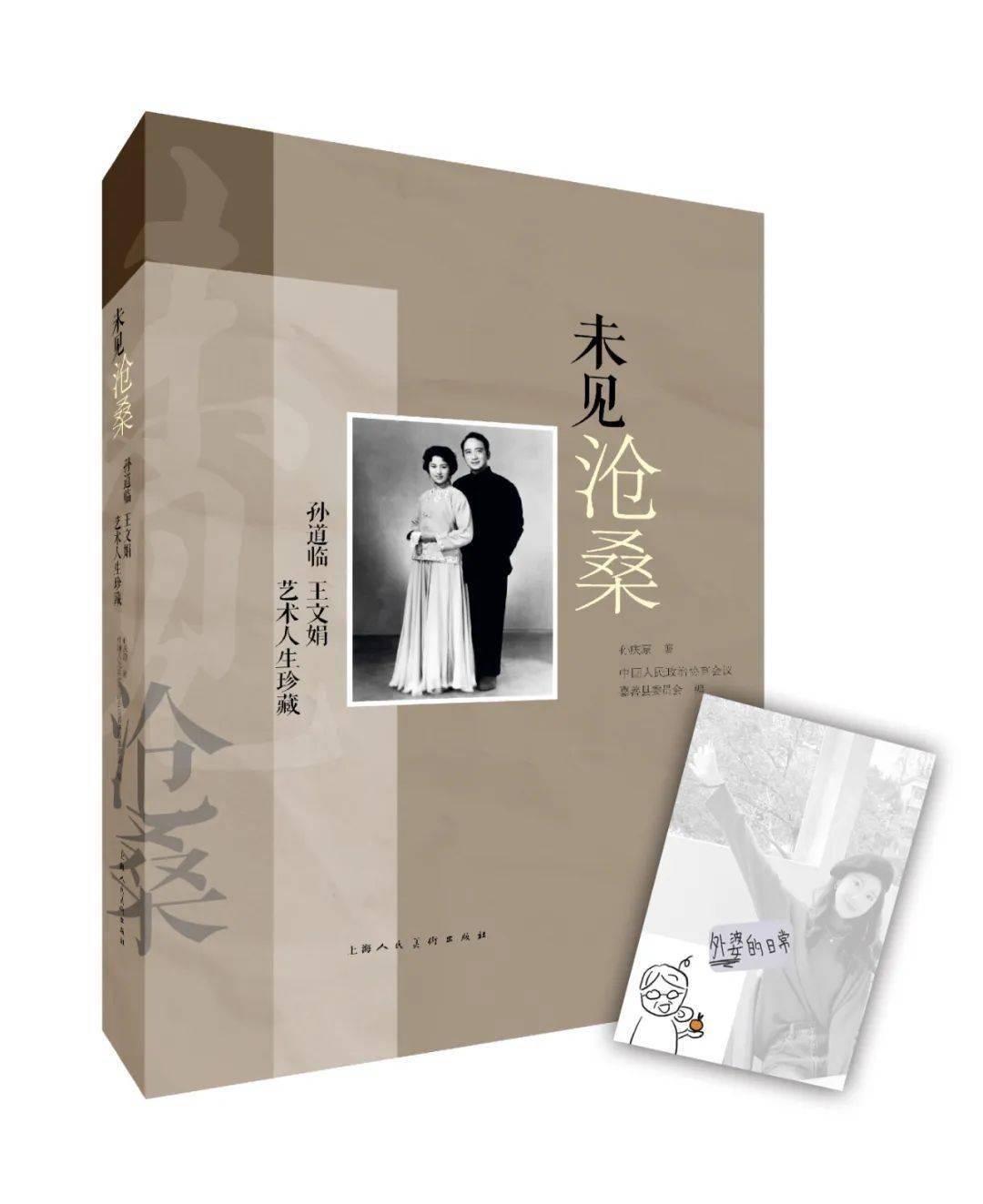 上海出版·每月书单| 上海人民美术出版社2023年8月书单_中国_文化