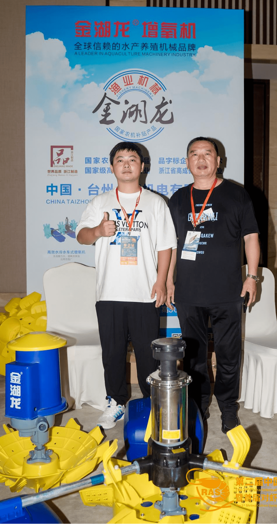 台州金湖机电有限公司上海绿奥生物科技有限公司北京帕尔阳光科技开发