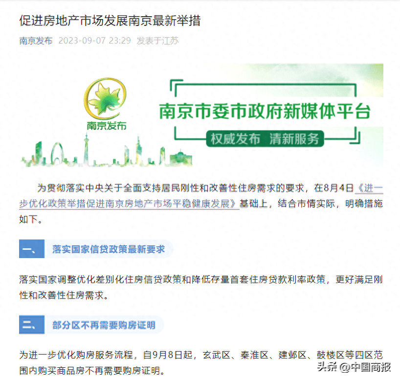 多地宣布全面取消限购!专家称不排除将有更多城市跟进,一线城市呢?_房地产市场_政策_购房
