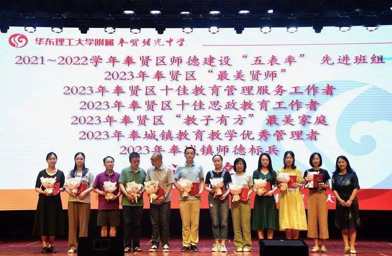 薪火相传树榜样 培根铸魂育新人——曙光中学庆祝第39个教师节