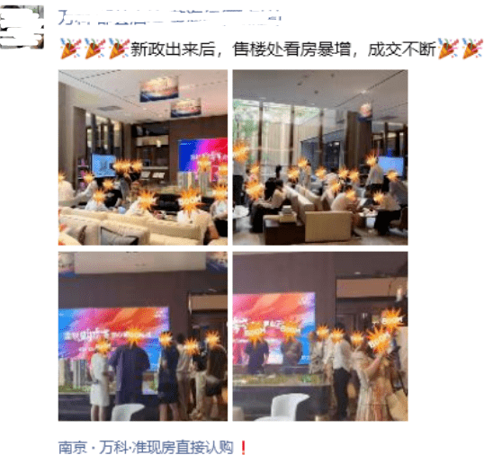 新政之后,南京楼市“疯”起来了_补助_购房_浦口