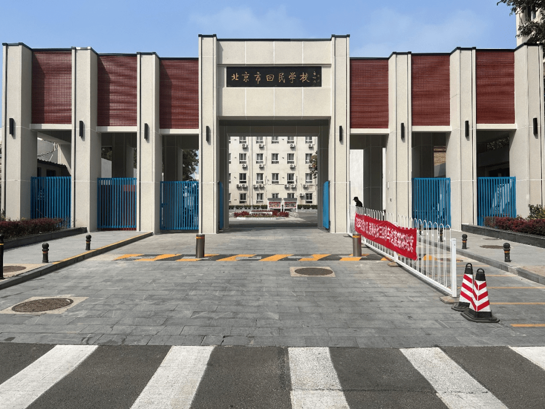 抗战馆"铸牢中华民族共同体意识"故事汇走进北京市回民学校