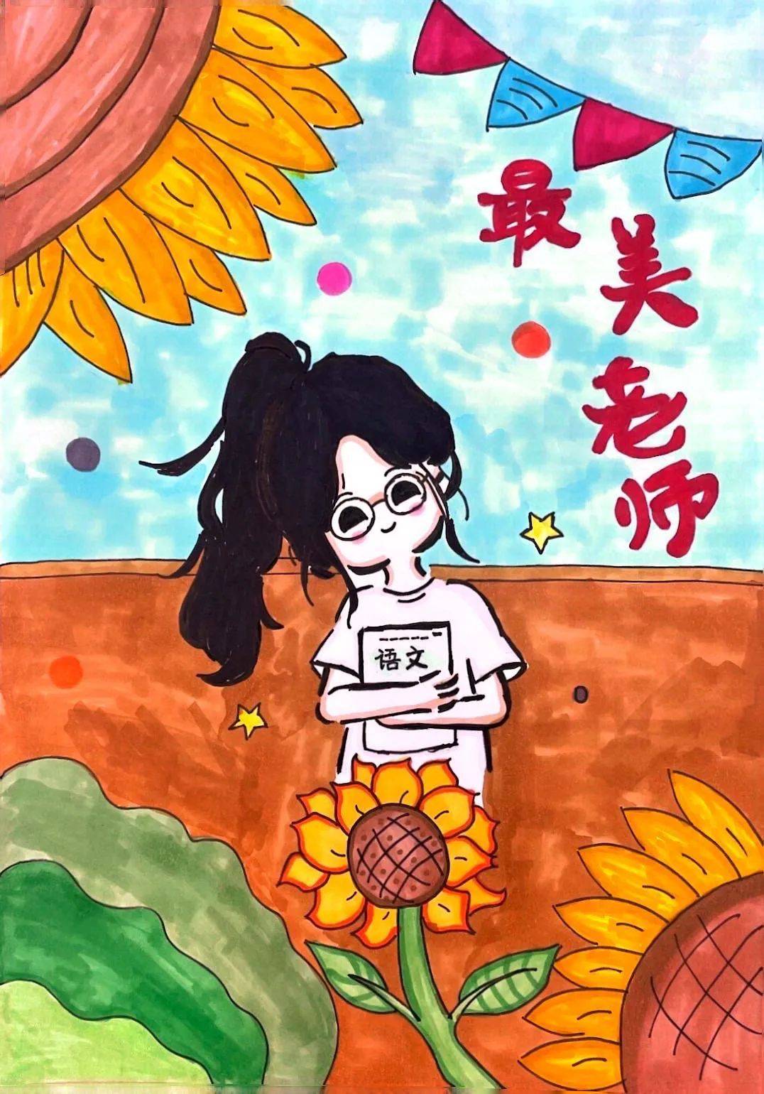 复兴实验小学开展了"浓浓尊师意 深深感恩情"庆祝第39个教师节主题