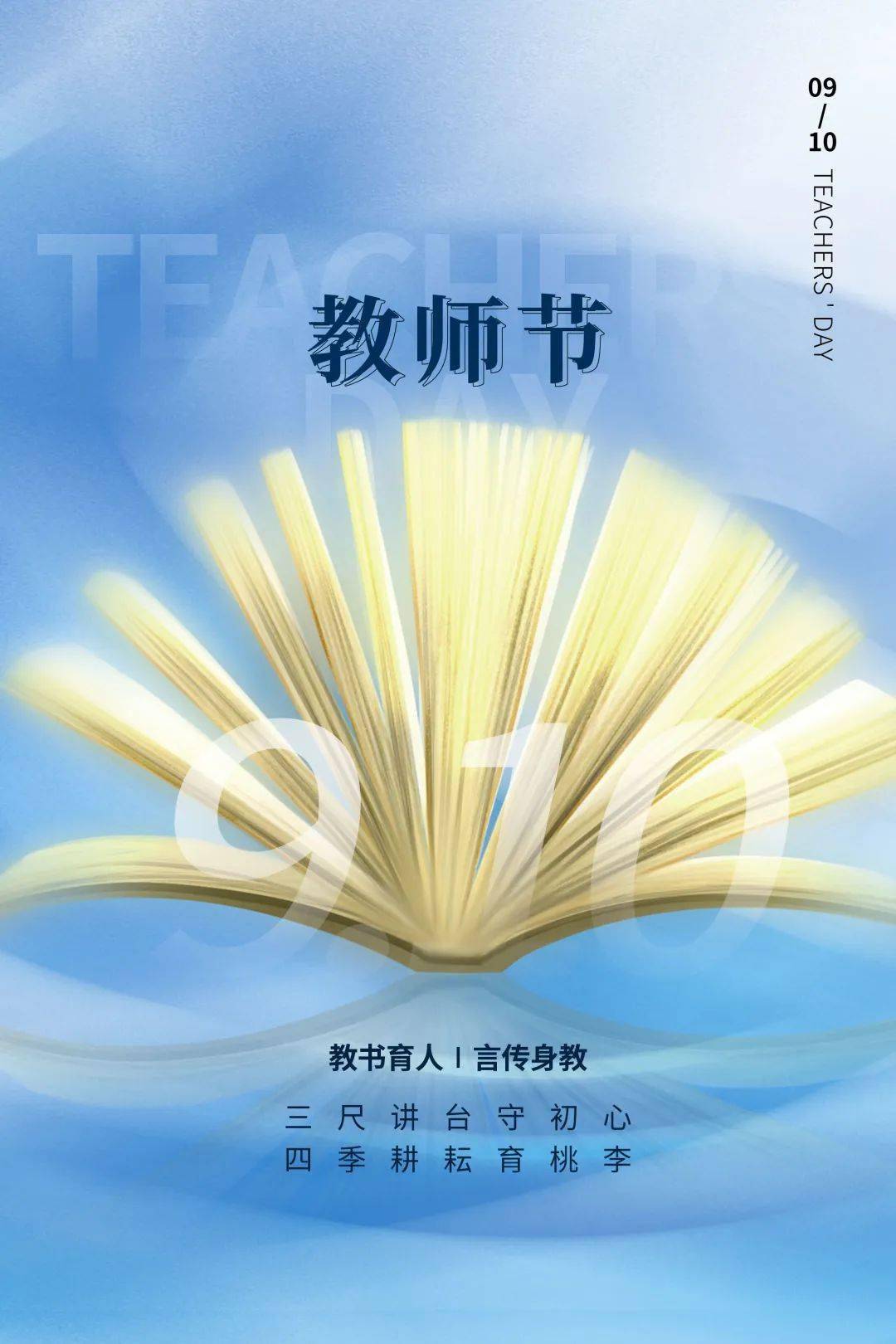 志愿有"师" | 三尺讲台育桃李,志愿一线勇担当_救援_山地_福建