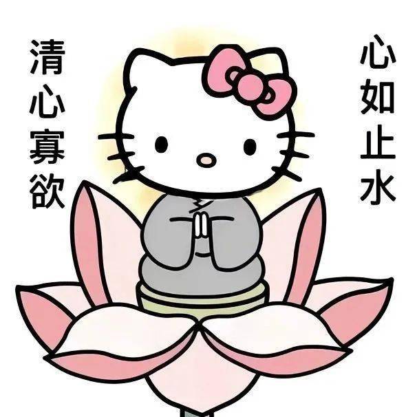 hellokitty凯蒂猫尼姑头像 清心寡欲 心如止水