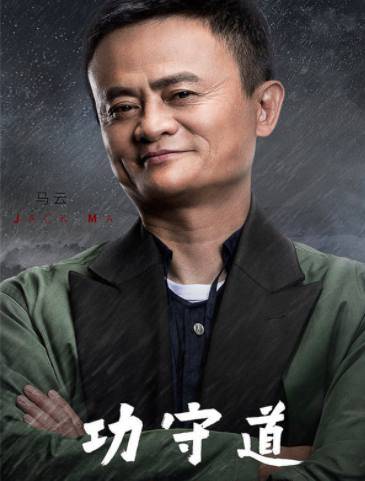 张朝阳谈电影《攻守道》:鼻祖是我,马云的套路是我玩剩下的_文化_营销