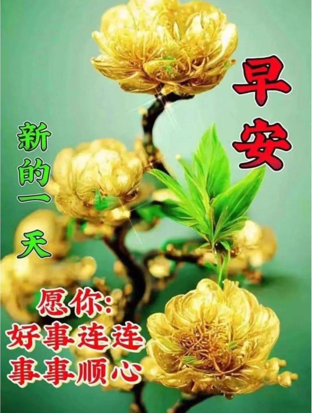 早上好!开心快乐每一天!_祝福_公众_文摘