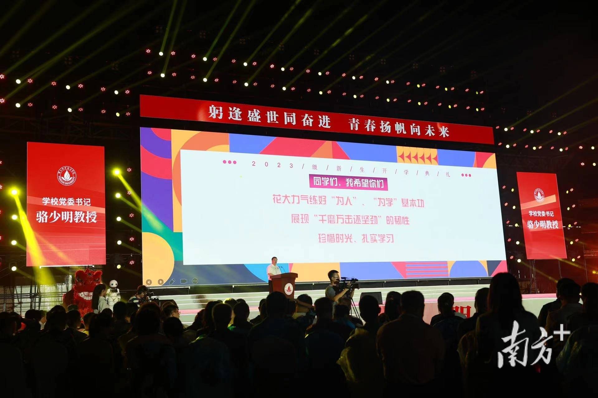 佛山这所大学举办“超燃”迎新晚会,勾起你的大学记忆了吗?_新生_骆少明_科学技术