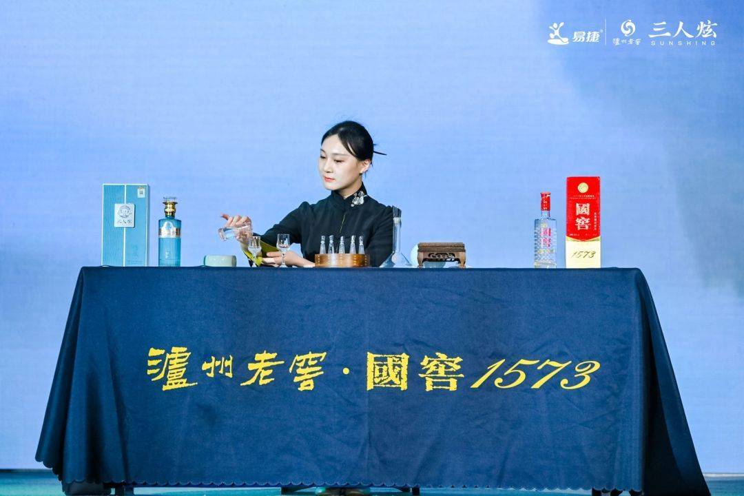 高端旗舰 炫赫上市 泸州老窖·三人炫 悟炫上市发布会成功举办_易捷