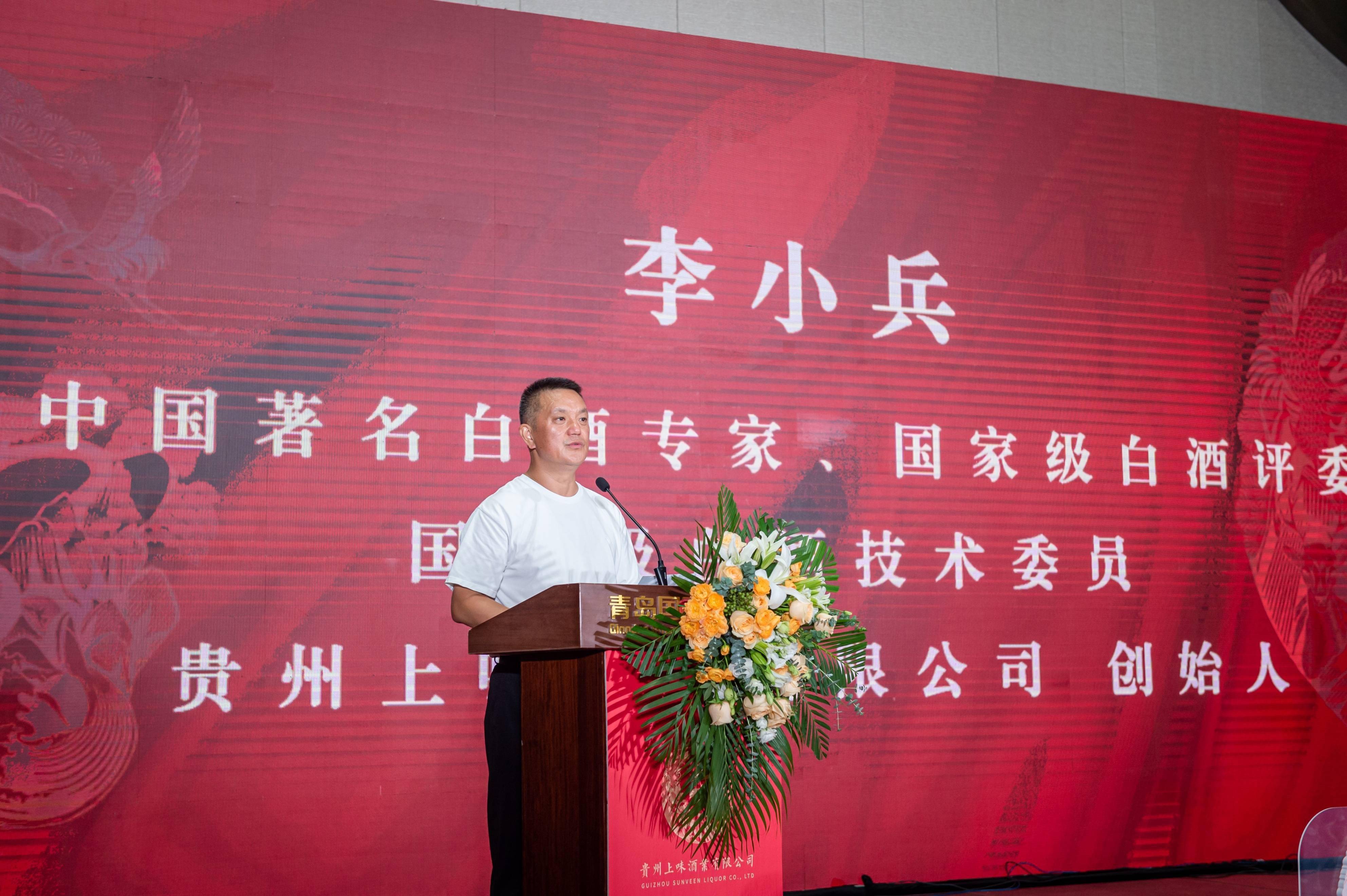 攻城掠地,香飘岛城:上味酱酒青岛品鉴中心隆重开业_贵州_李小兵_中国