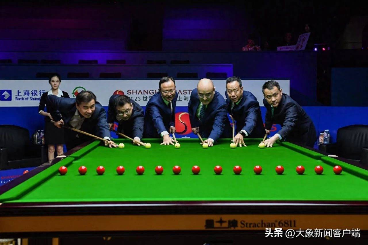 2023世界斯诺克61上海大师赛隆重开杆_中国台球协会_赛事_比赛