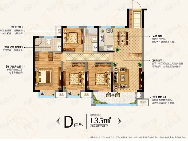 通银天泽府户型图曝光 户型面积129~135㎡ 起价约7500元/㎡_建湖_楼盘