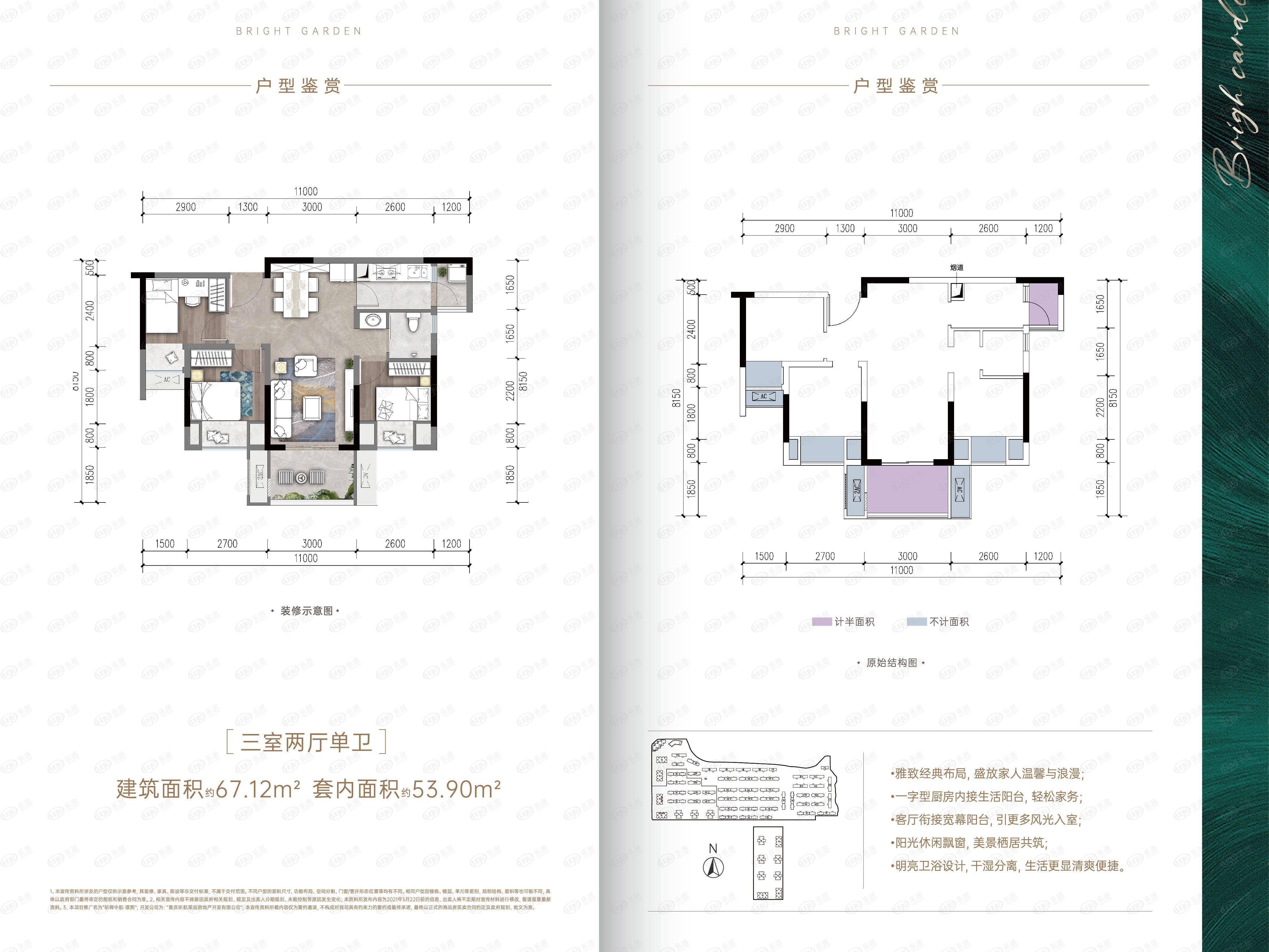 荣昌昕晖中航璟熙户型一览 起价约6000元/㎡