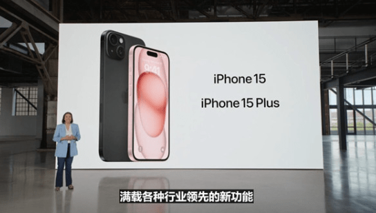 苹果iPhone 15系列价格曝光:首次取消128GB版本 起售价5999元 手机 Pro 中国 苹果iPhone 15系列价格曝光:首次取消128GB版本 起售价5999元 手机 Pro 中国