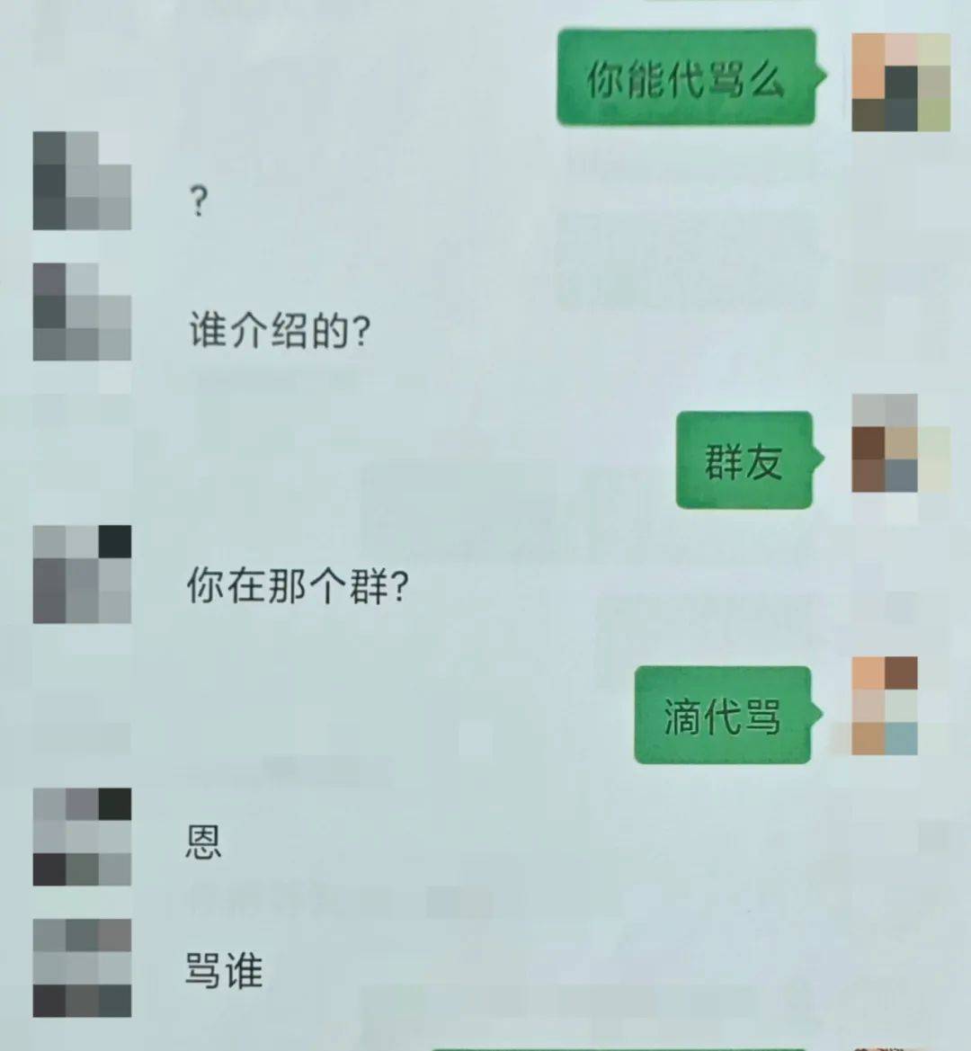 贵州一女子微信群里骂社区支书“草包” 被警方跨市铐走行拘三日_新浪新闻
