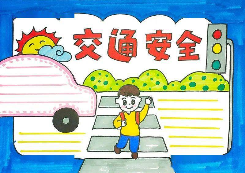 中小学交通安全手抄报来了!交通安全知识,标语,模板精选