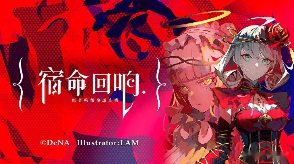 《命运》变成俩姐妹这样那样,估计得掀棺材板_安娜_原创动画_宿命