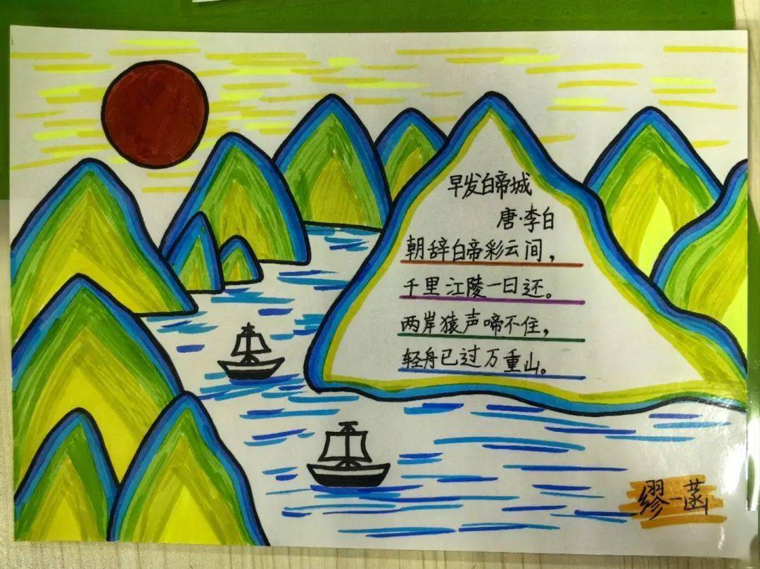 诗配画读书卡语文学科本次暑假作业形式多样,内容丰富,实践性很强:有