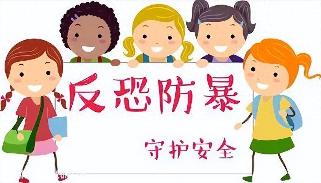 叮咚～校园反恐指南,请您接收～_音视频_传播_袭击