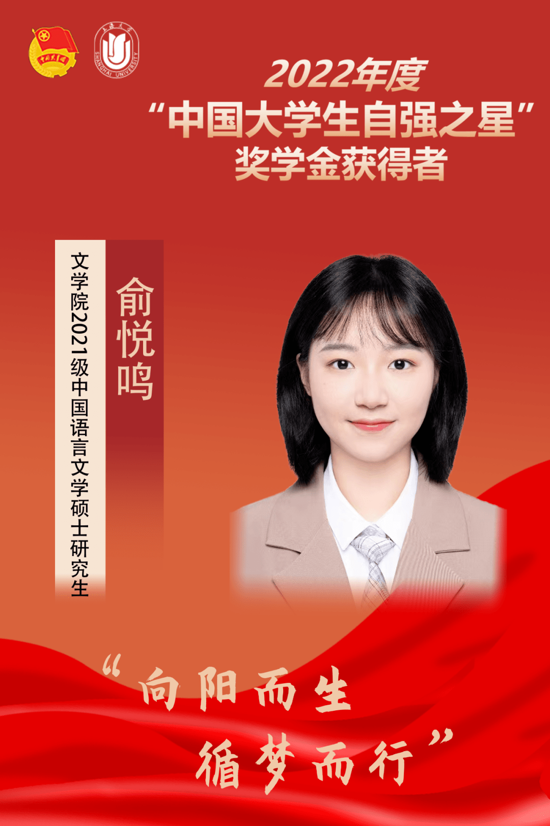 她是中国大学生自强之星——俞悦鸣_服务_徐汇_工作