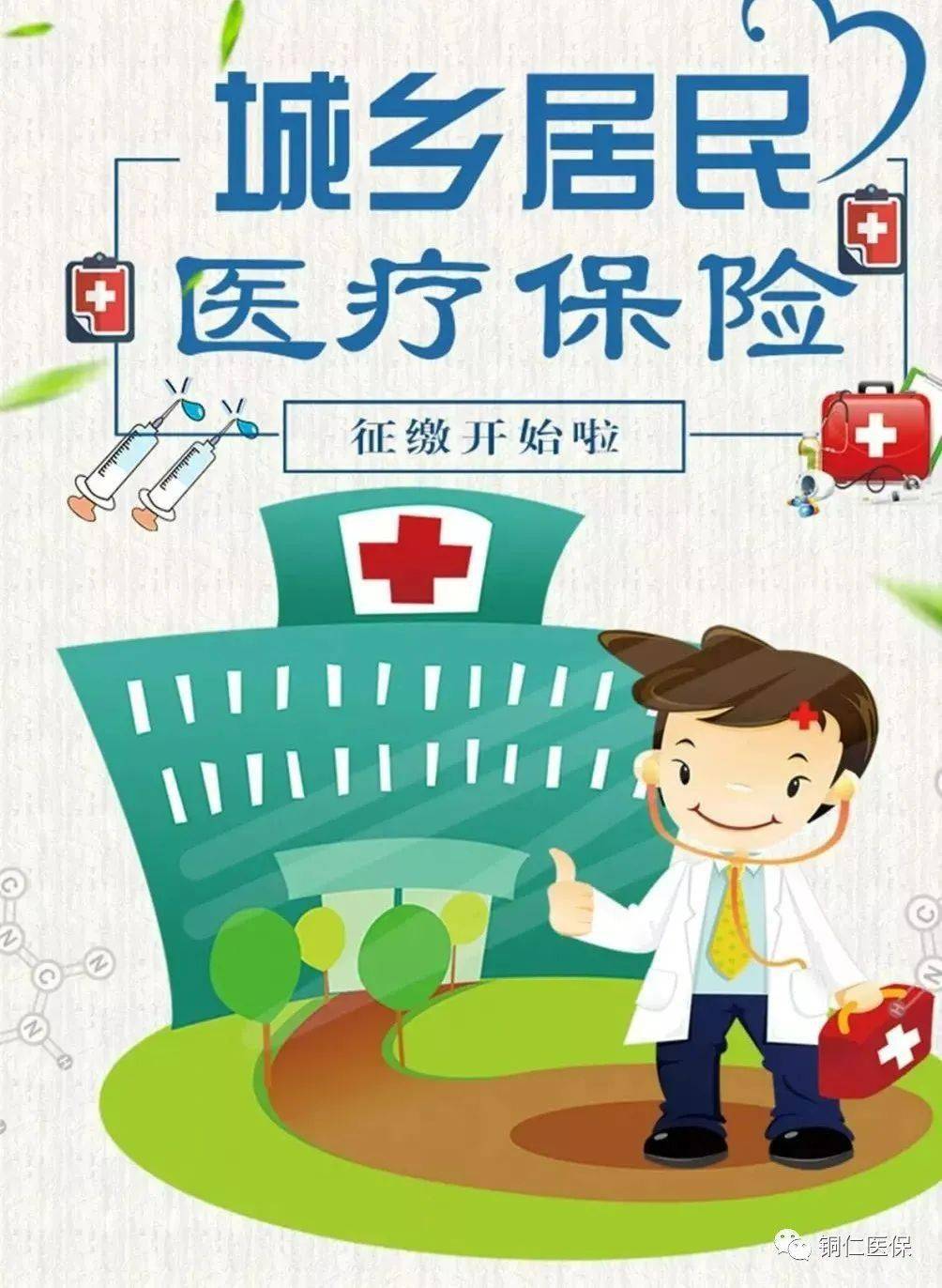 微信怎样交大病统筹_大病统筹微信怎么交_大病统筹在手机上怎么交费
