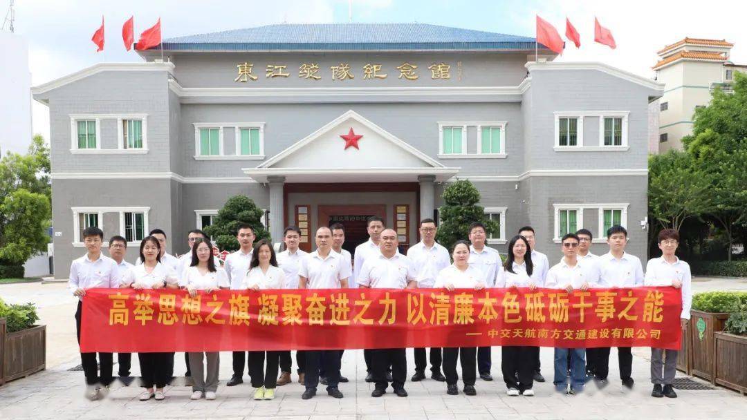 公司组织开展廉洁警示教育活动