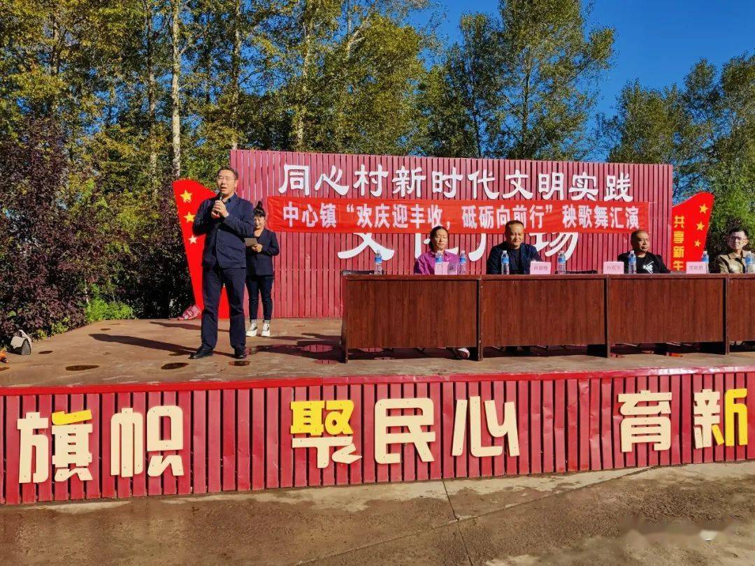 【县区动态】依安县中心镇举办"欢庆迎丰收 砥砺向前行"秧歌舞比赛