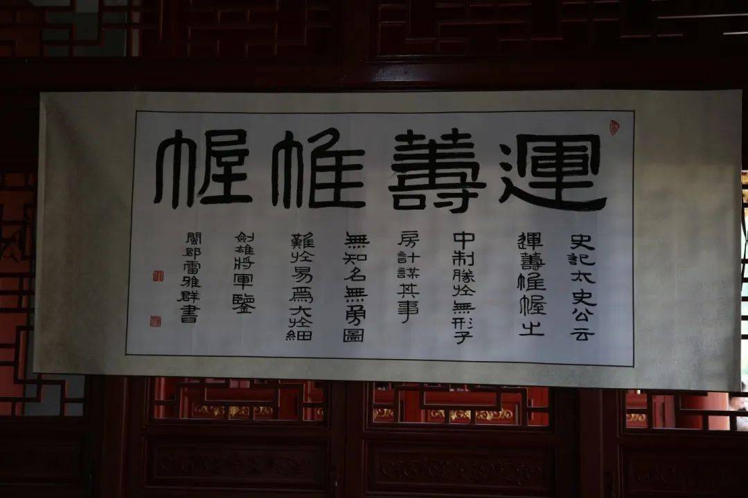 古田县举办"母仪天下 千年临水"首届雷雅群书法展