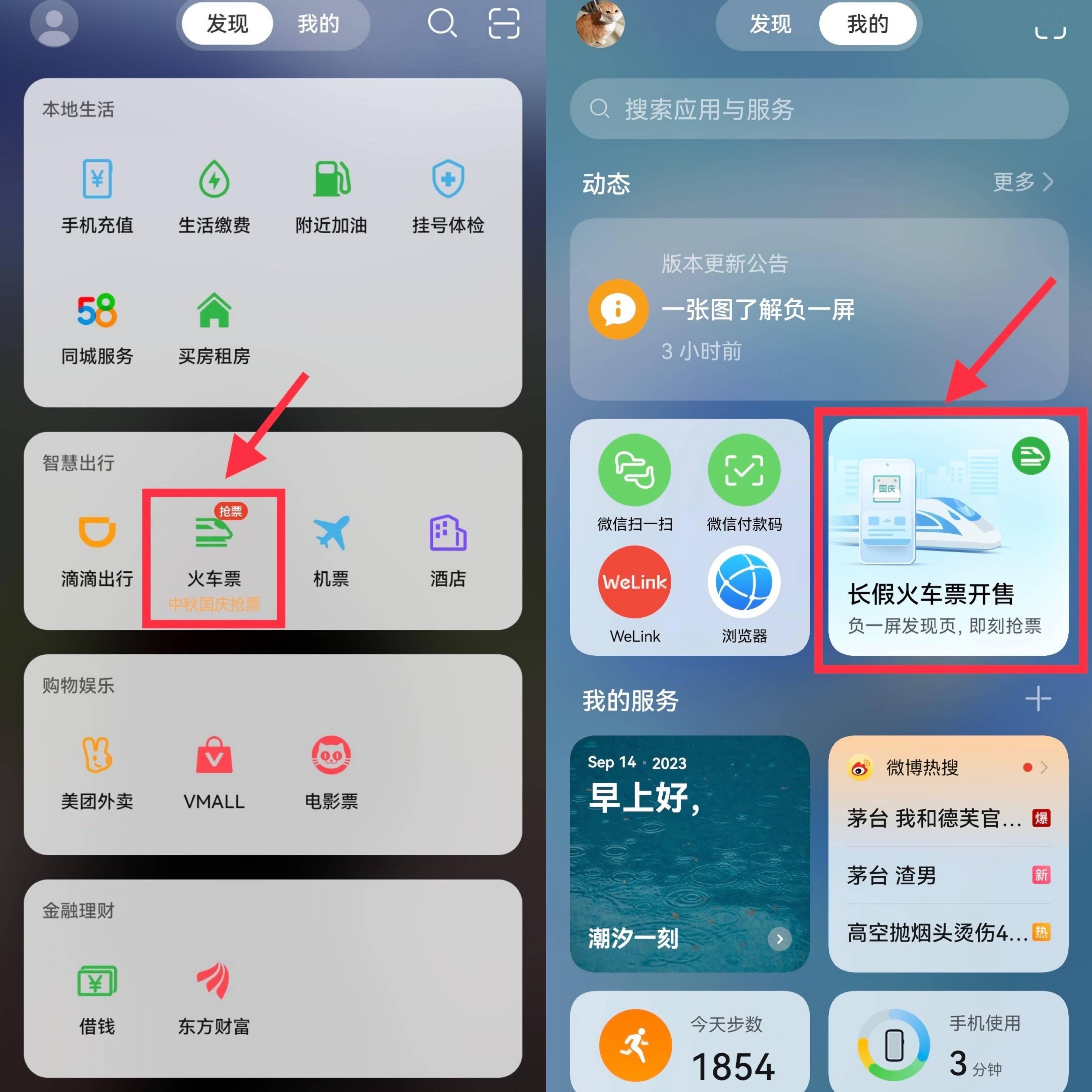 负一屏怎么关闭华为nova(负一屏怎么关闭华为nova12)