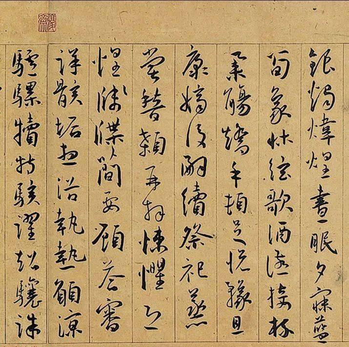 王宠行草书《千字文》卷_版权_馆藏_文物