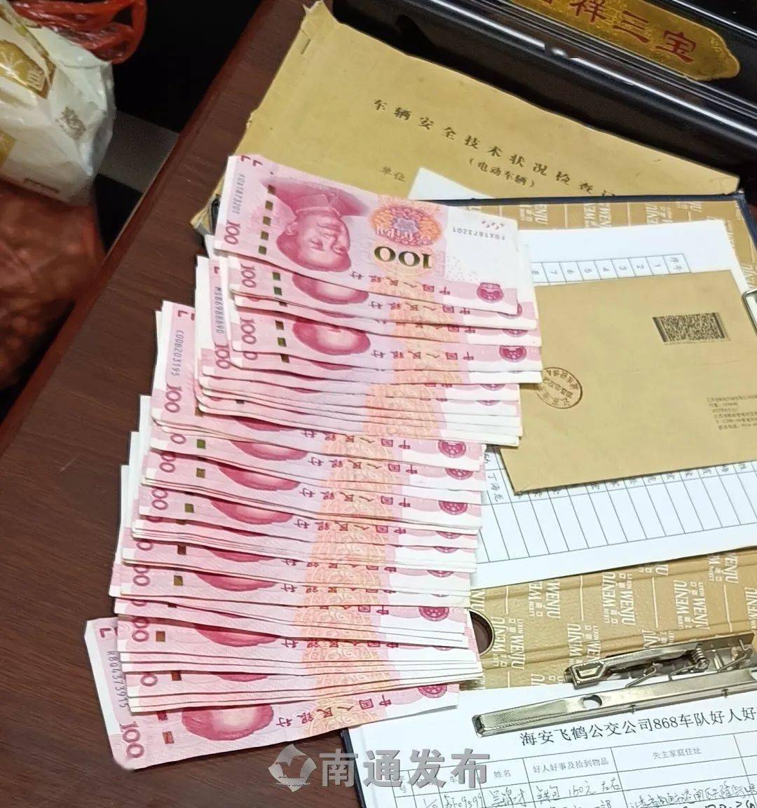 原来,彭大爷在8日乘坐118路公交时,不慎将装有四千