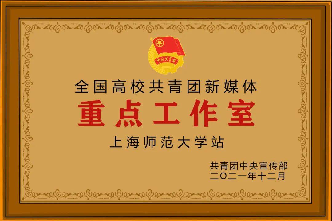 校团委宣传部下设6个部门,新闻组负责日常新闻的撰写与整理以及涉及校