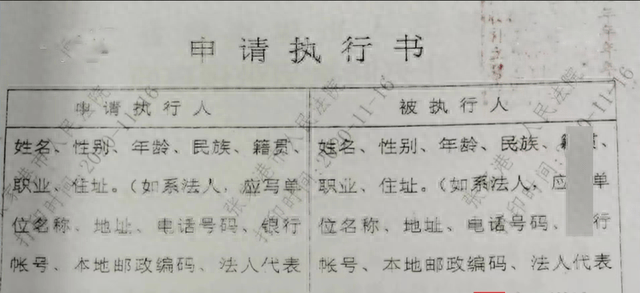 方赔偿59万多元,可对方一直不给钱,他们就向法院提出了强制执行申请。