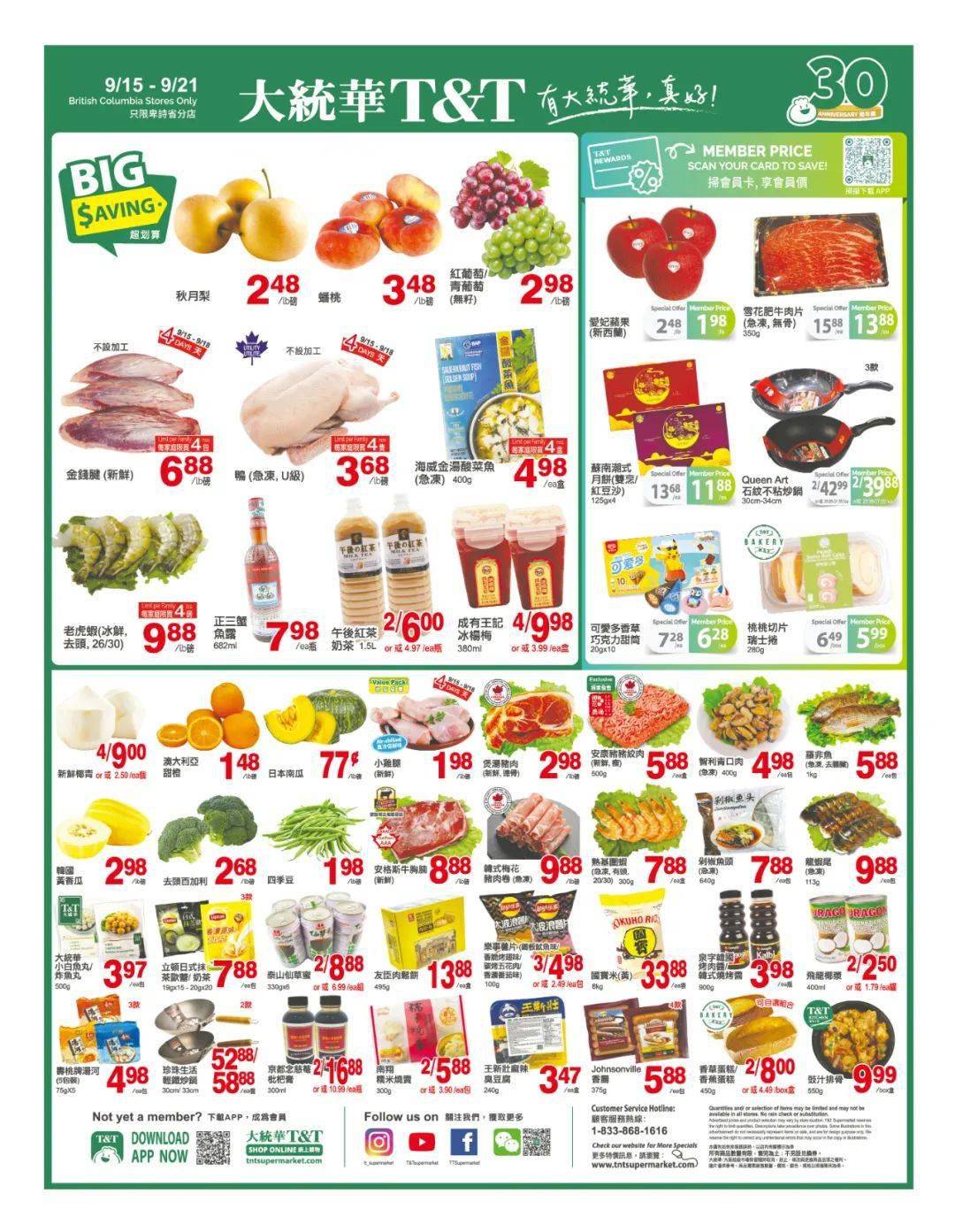 9月15日-9月21日超市特价都在这不用翻来覆去地找打折啦_搜狐网