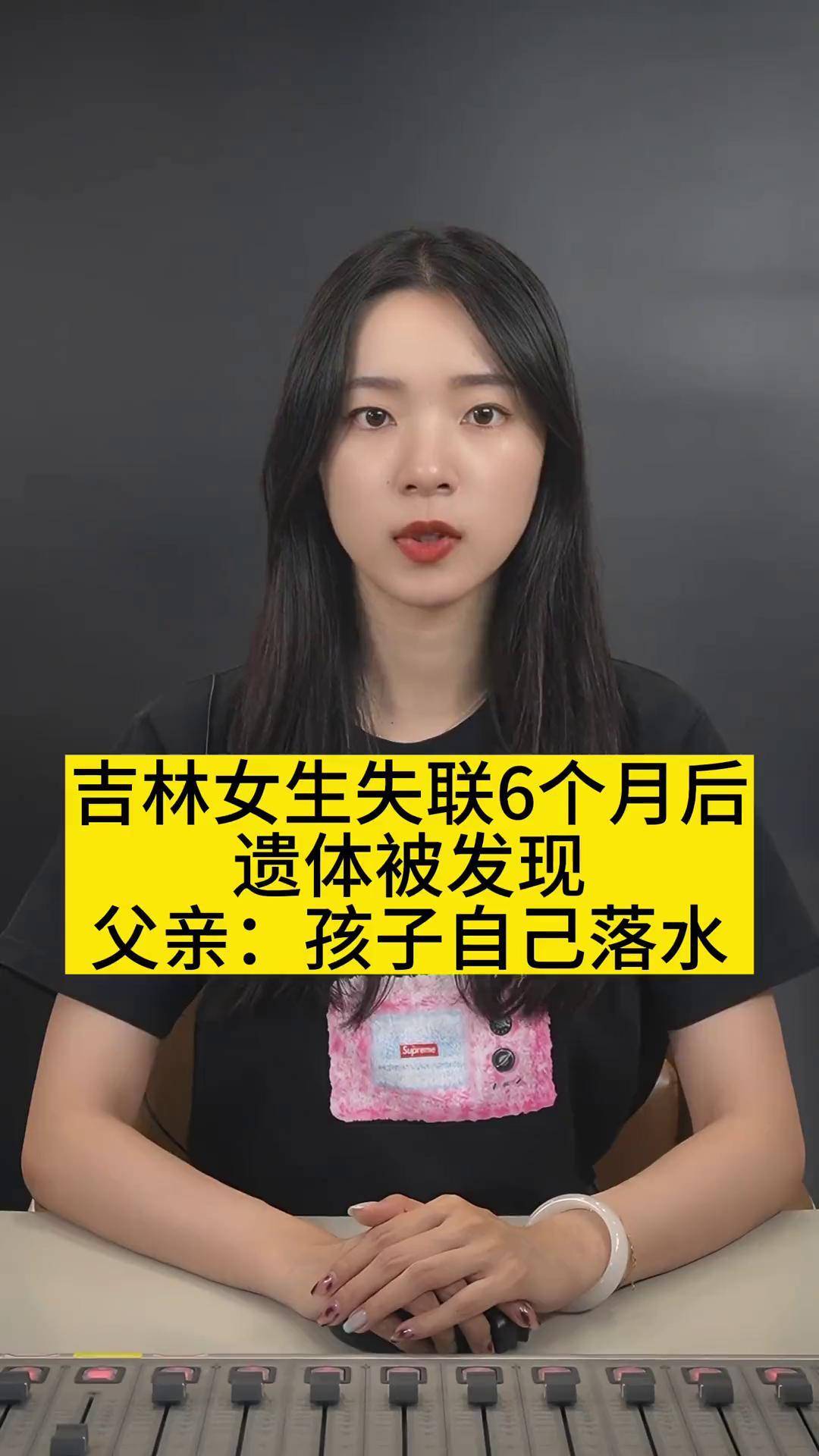 吉林市12岁女孩失踪图片