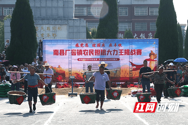 南县厂窖镇担粮"大力王"比赛火热开场_选手_全镇_挑战赛