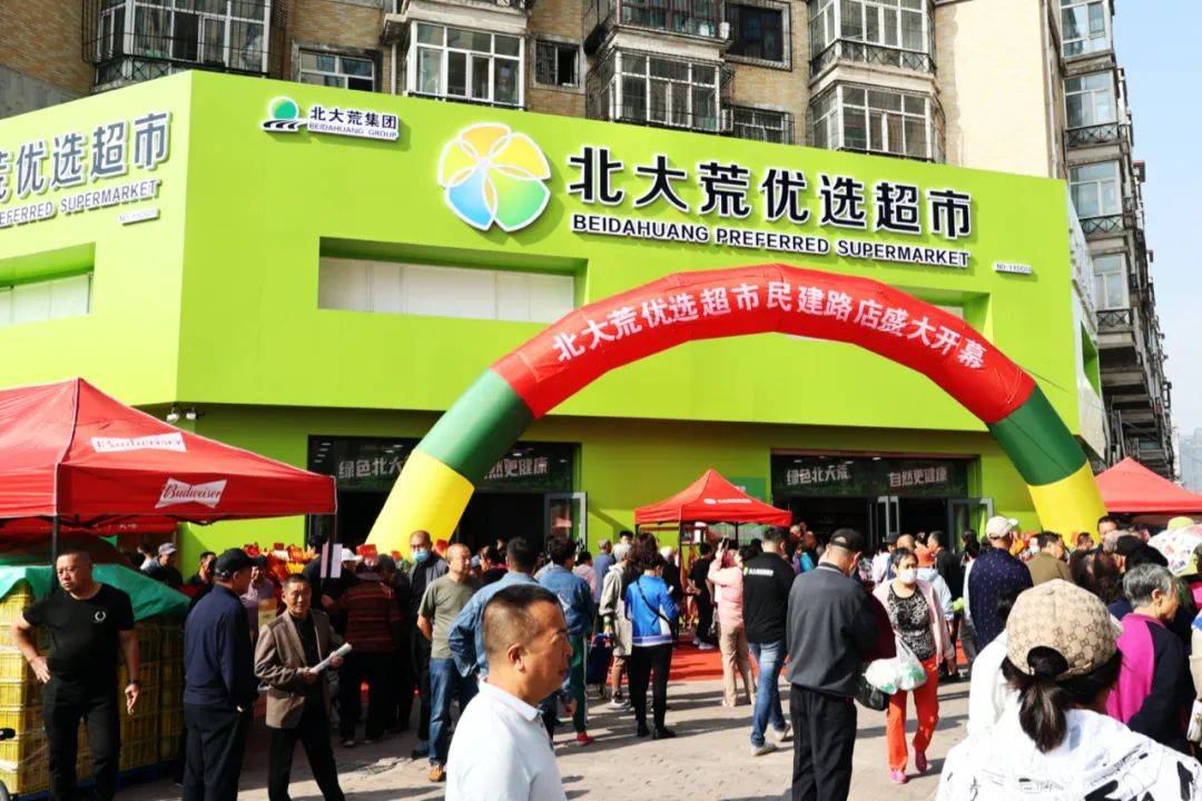 冰城又开一家北大荒优选超市_营销_顾客_渠道