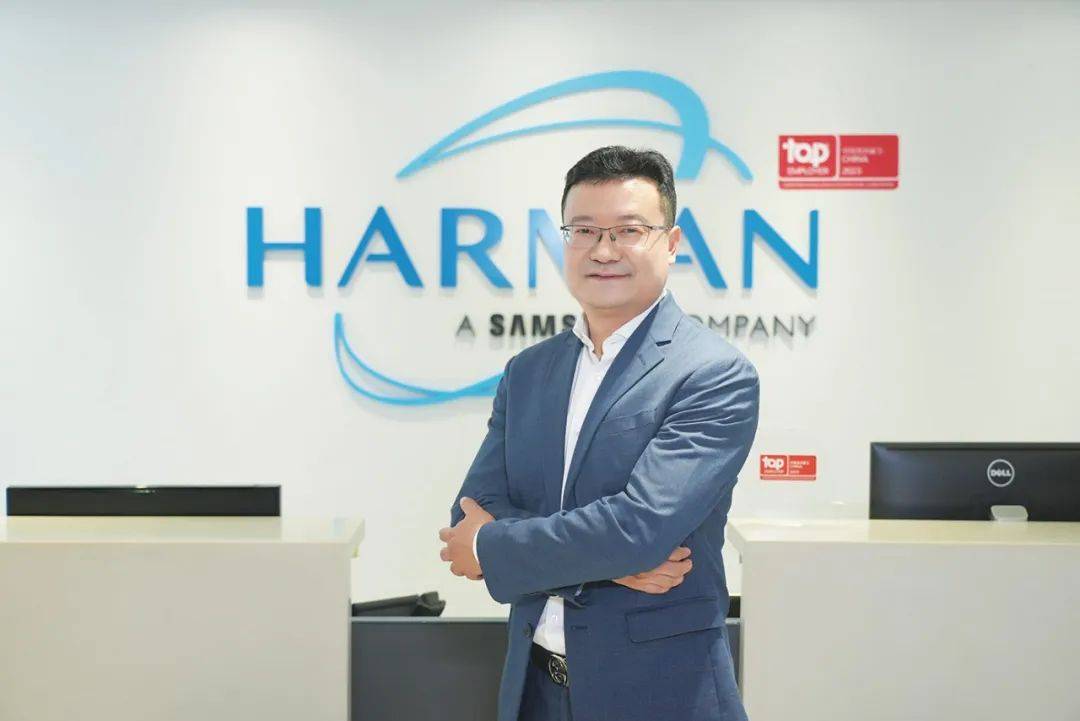 将消费电子和汽车深度融合，看哈曼如何重新定义产品开发模式